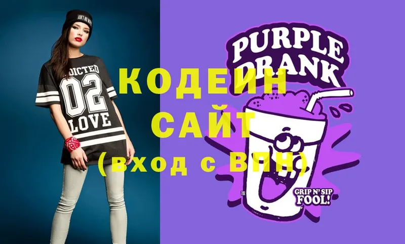 Codein Purple Drank  Ельня 