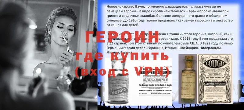 как найти закладки  Ельня  Героин Heroin 