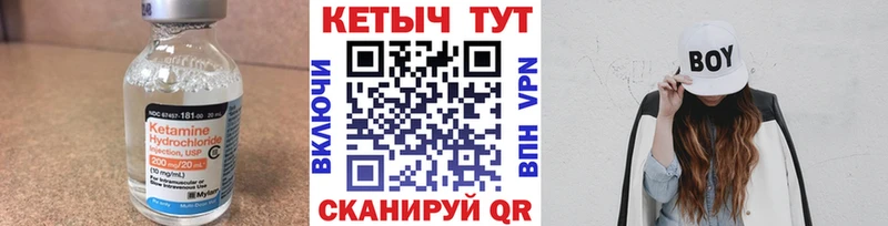 КЕТАМИН ketamine  Ельня 