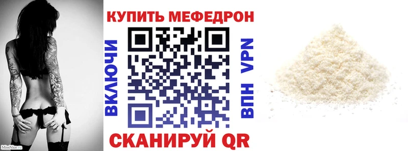 наркотики  Ельня  МЕФ кристаллы 