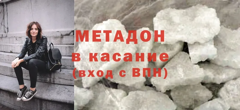 наркотики  ОМГ ОМГ как зайти  Метадон methadone  Ельня 