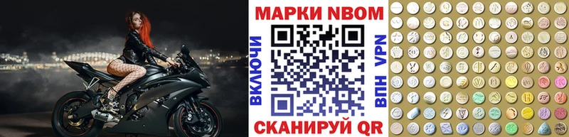 Марки N-bome 1,8мг Ельня